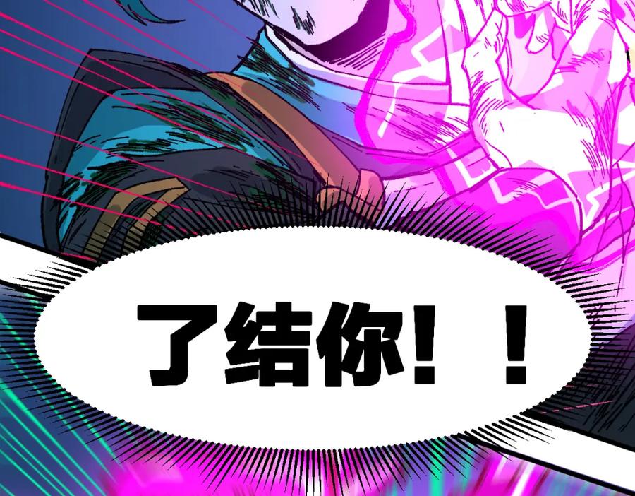 圣墟 第203话 降妖术！到手？！ 第124页