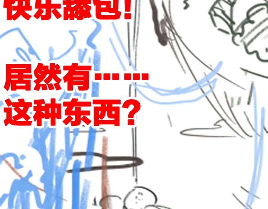 圣墟 第203话 降妖术！到手？！ 第160页