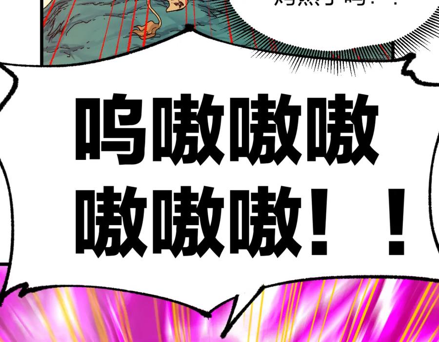 圣墟 第203话 降妖术！到手？！ 第66页