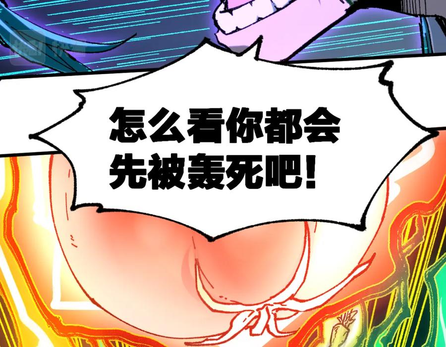 圣墟 第203话 降妖术！到手？！ 第76页