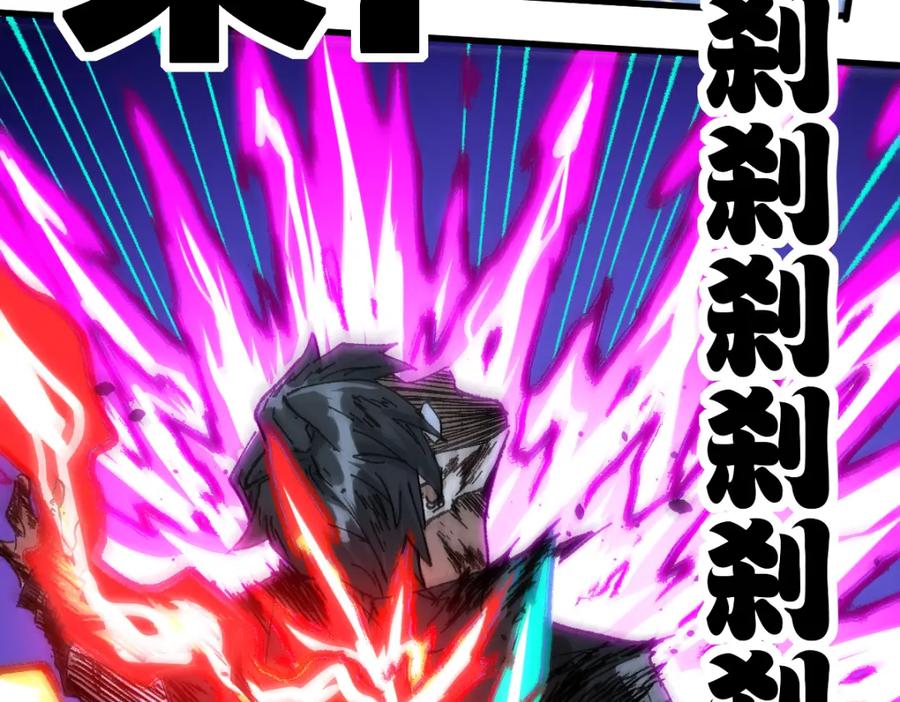 圣墟 第203话 降妖术！到手？！ 第70页