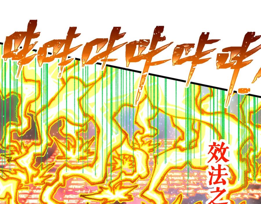 圣墟 第203话 降妖术！到手？！ 第80页