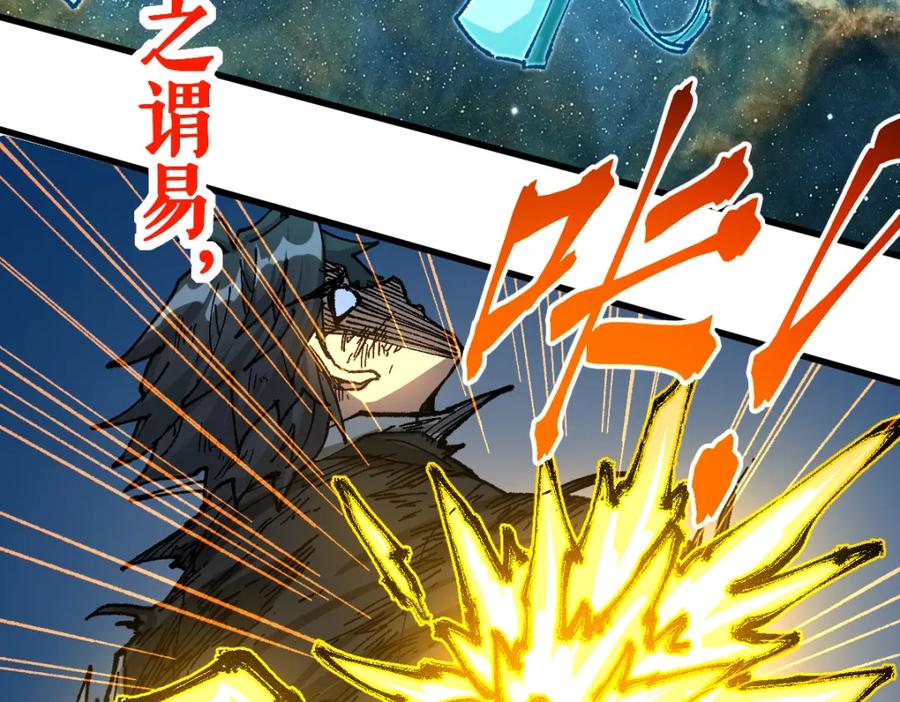 圣墟 第203话 降妖术！到手？！ 第83页