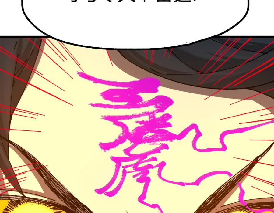 圣墟 第203话 降妖术！到手？！ 第135页