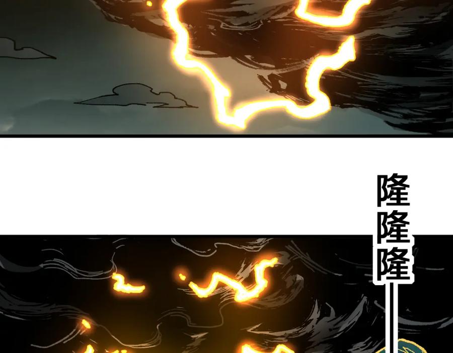 圣墟 第203话 降妖术！到手？！ 第110页