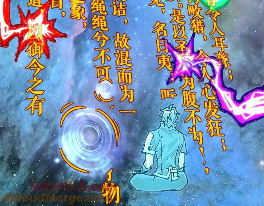 圣墟 第203话 降妖术！到手？！ 第13页