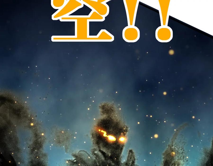 圣墟 第203话 降妖术！到手？！ 第140页