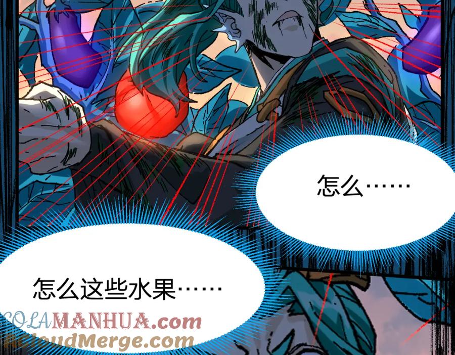 圣墟 第203话 降妖术！到手？！ 第101页