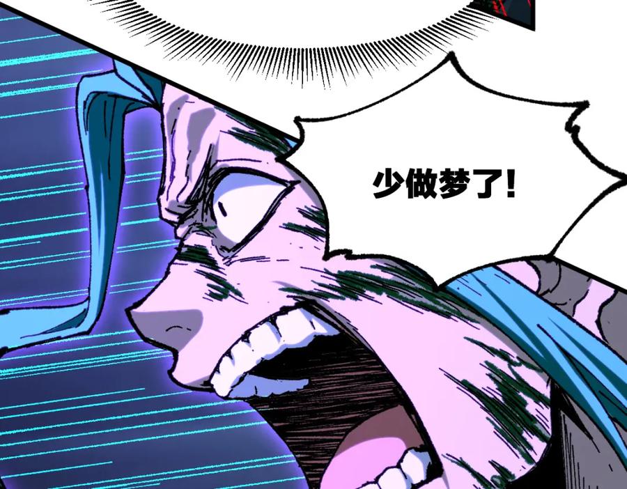 圣墟 第203话 降妖术！到手？！ 第75页