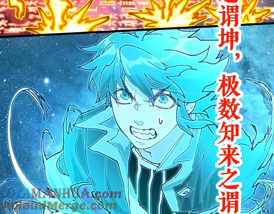 圣墟 第203话 降妖术！到手？！ 第81页