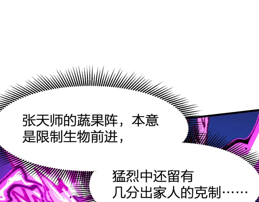 圣墟 第203话 降妖术！到手？！ 第58页