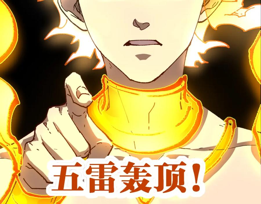 圣墟 第203话 降妖术！到手？！ 第148页