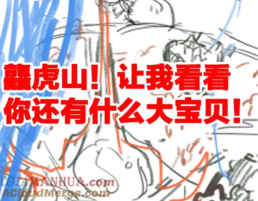 圣墟 第203话 降妖术！到手？！ 第161页