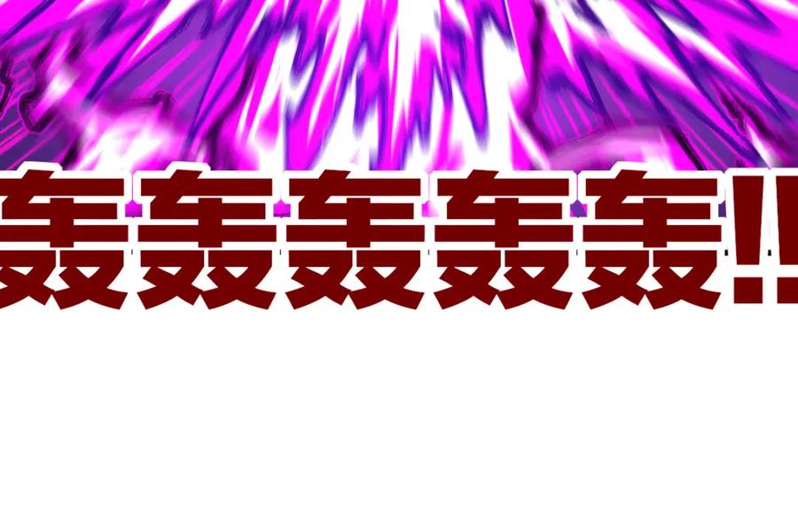 圣墟 第203话 降妖术！到手？！ 第79页