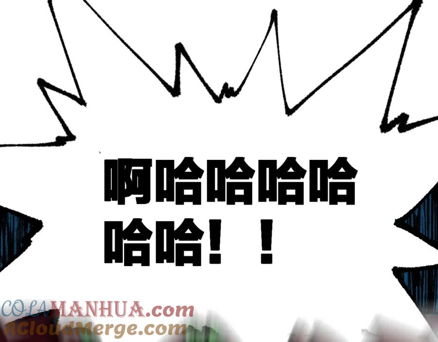 圣墟 第203话 降妖术！到手？！ 第97页