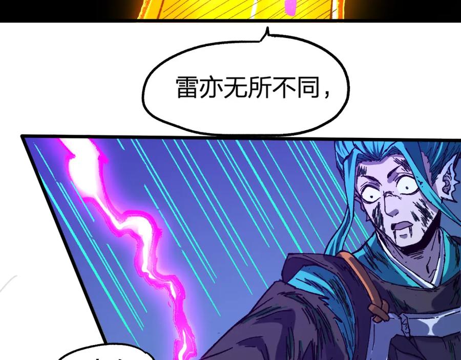 圣墟 第203话 降妖术！到手？！ 第132页