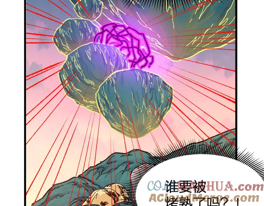 圣墟 第203话 降妖术！到手？！ 第65页