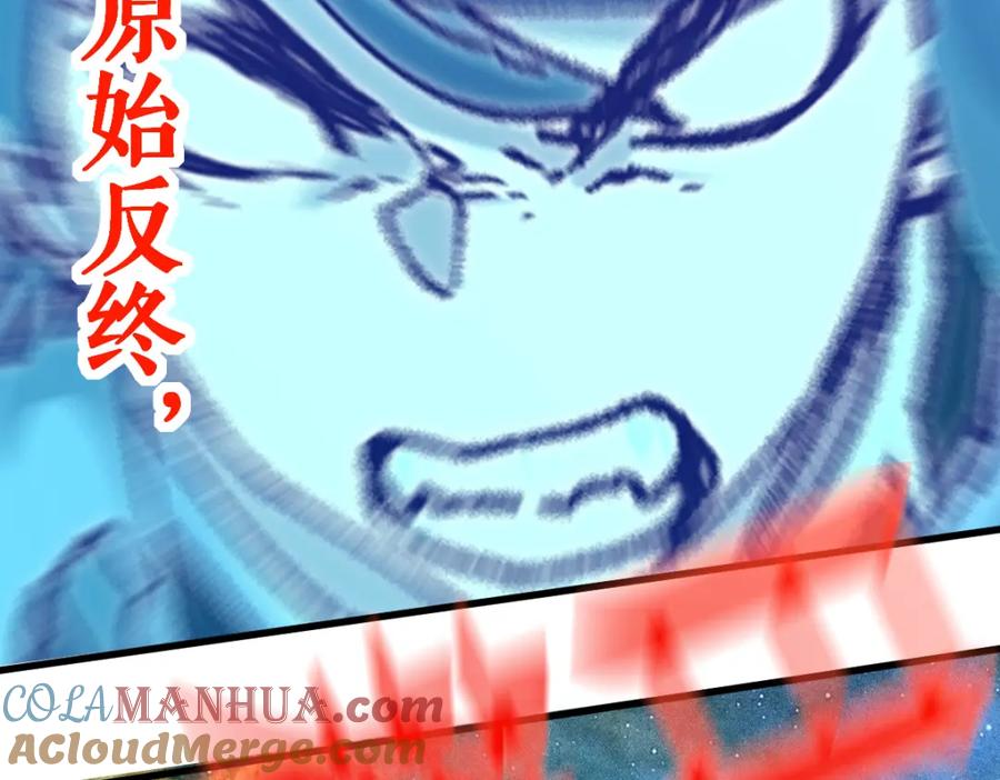 圣墟 第203话 降妖术！到手？！ 第93页