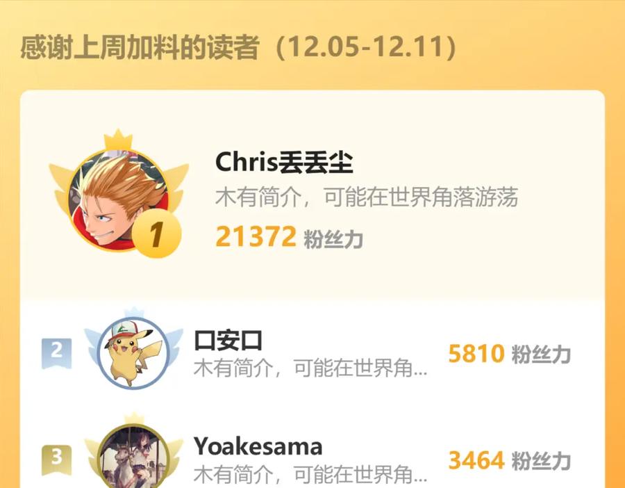 圣墟 第203话 降妖术！到手？！ 第166页