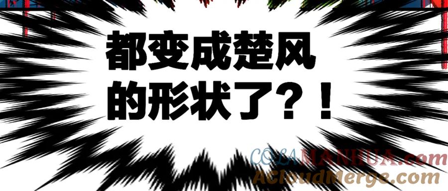 圣墟 第203话 降妖术！到手？！ 第105页