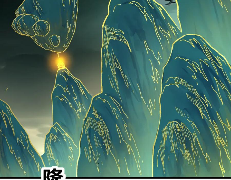 圣墟 第203话 降妖术！到手？！ 第112页