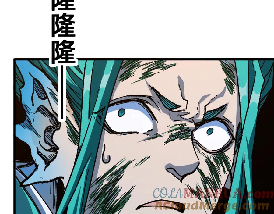 圣墟 第203话 降妖术！到手？！ 第113页
