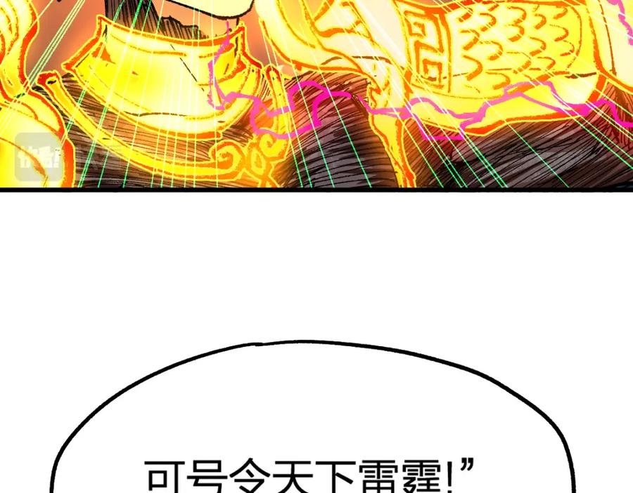 圣墟 第203话 降妖术！到手？！ 第134页
