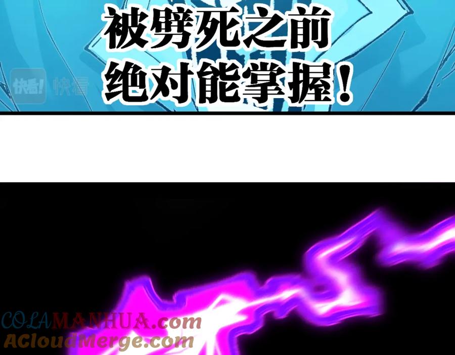 圣墟 第203话 降妖术！到手？！ 第17页