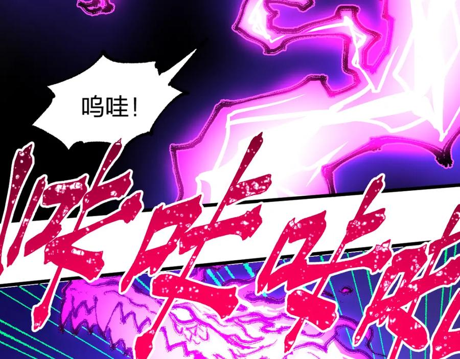 圣墟 第203话 降妖术！到手？！ 第54页