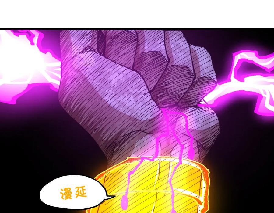 圣墟 第203话 降妖术！到手？！ 第131页