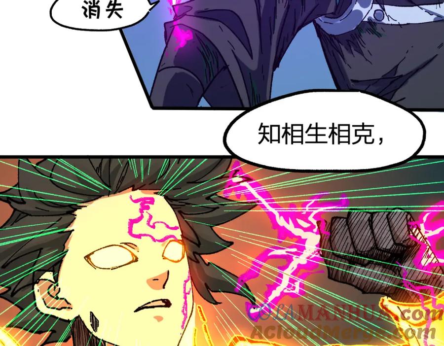 圣墟 第203话 降妖术！到手？！ 第133页