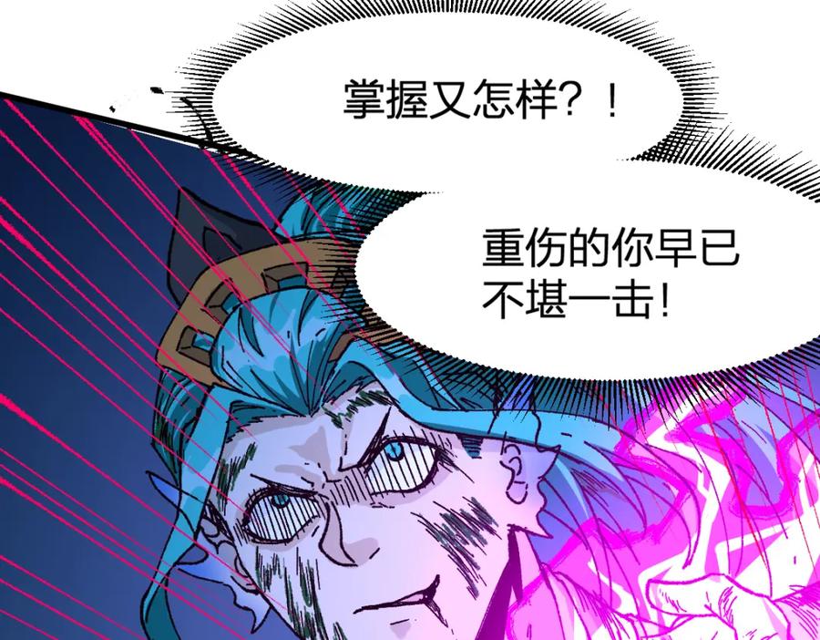 圣墟 第203话 降妖术！到手？！ 第123页
