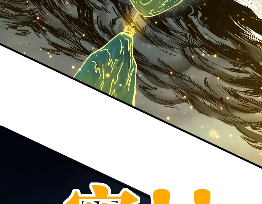 圣墟 第203话 降妖术！到手？！ 第139页