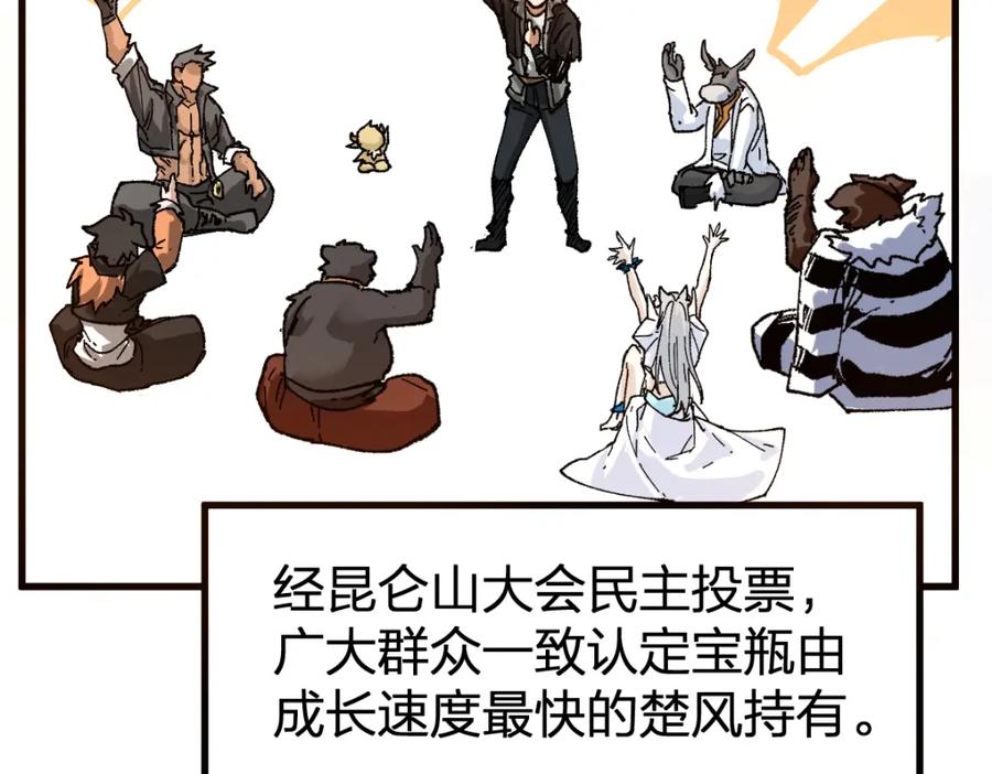 圣墟 第204话 龘虎山奇妙冒险 第147页