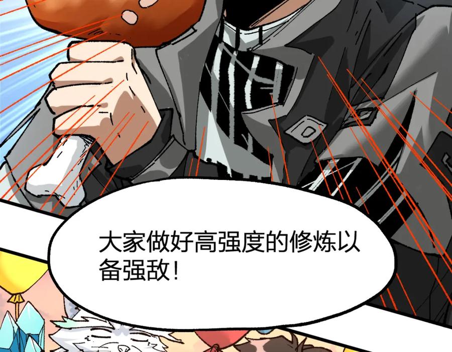 圣墟 第204话 龘虎山奇妙冒险 第150页