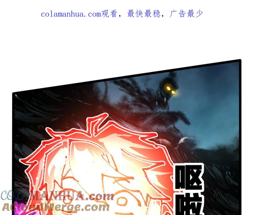 圣墟 第204话 龘虎山奇妙冒险 第1页