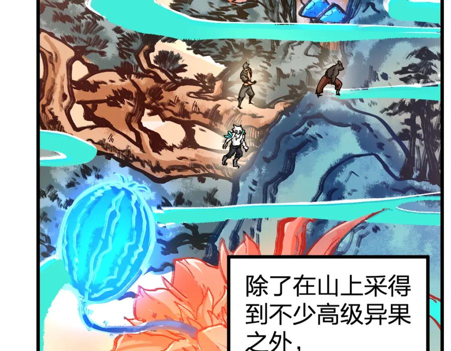 圣墟 第204话 龘虎山奇妙冒险 第36页