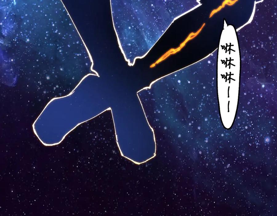 圣墟 第204话 龘虎山奇妙冒险 第52页