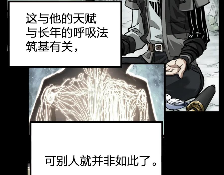 圣墟 第204话 龘虎山奇妙冒险 第164页