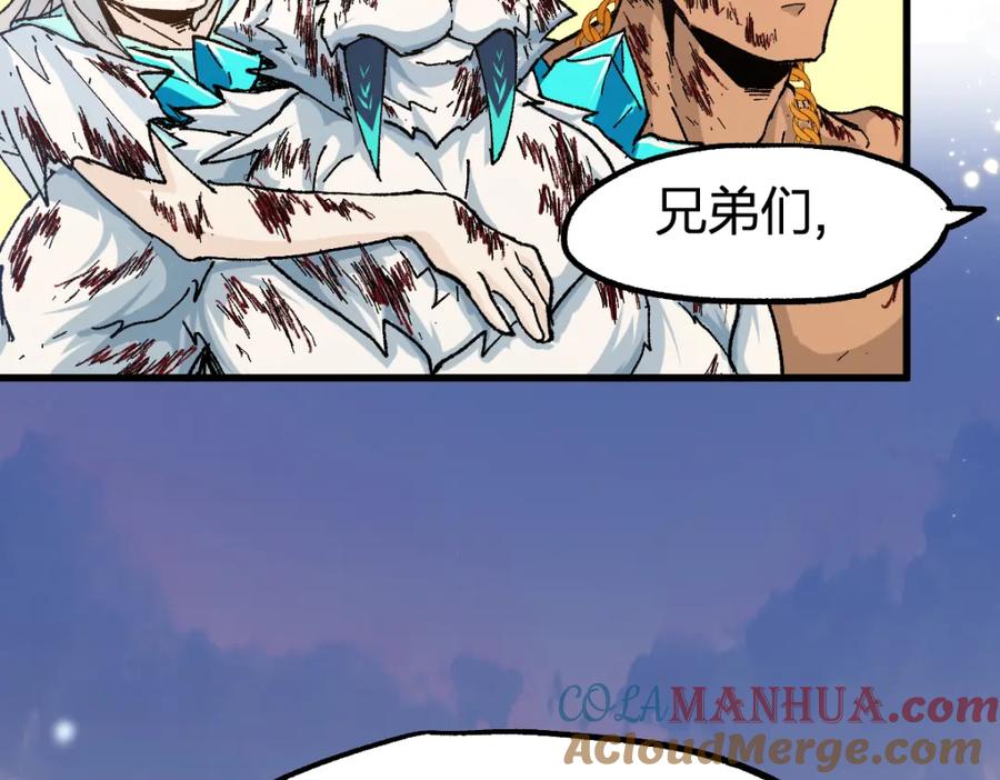 圣墟 第204话 龘虎山奇妙冒险 第29页