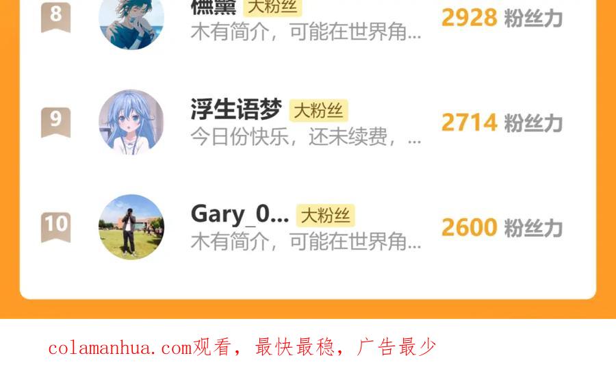 圣墟 第204话 龘虎山奇妙冒险 第228页