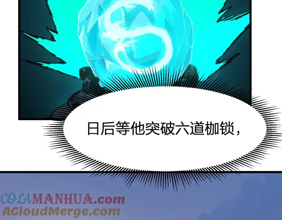 圣墟 第204话 龘虎山奇妙冒险 第85页