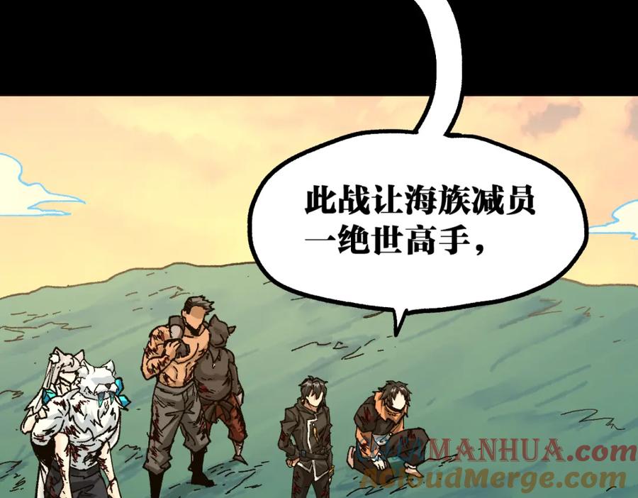 圣墟 第204话 龘虎山奇妙冒险 第25页