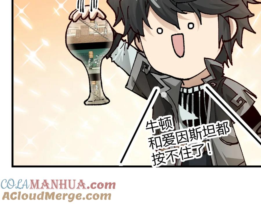 圣墟 第204话 龘虎山奇妙冒险 第145页