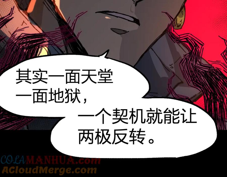 圣墟 第204话 龘虎山奇妙冒险 第129页