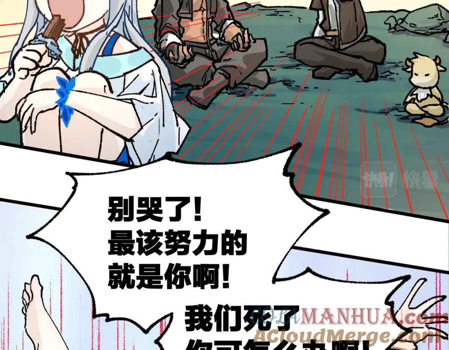 圣墟 第204话 龘虎山奇妙冒险 第185页