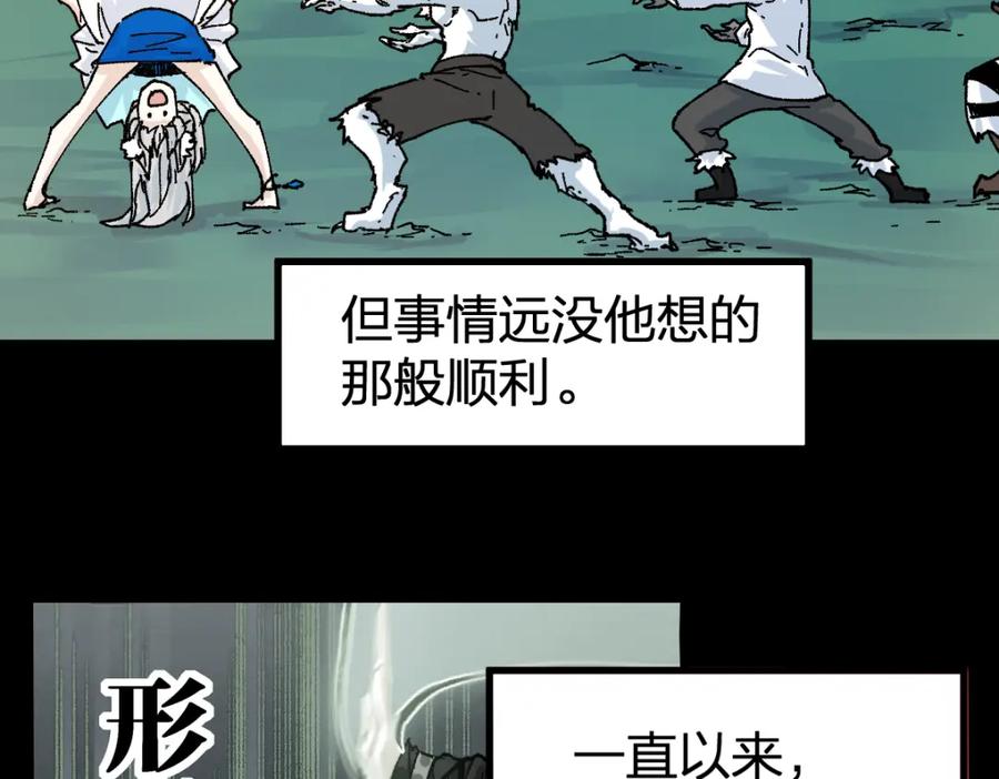 圣墟 第204话 龘虎山奇妙冒险 第162页