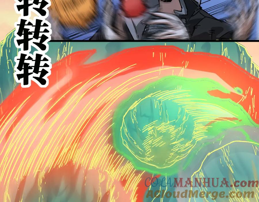 圣墟 第204话 龘虎山奇妙冒险 第197页