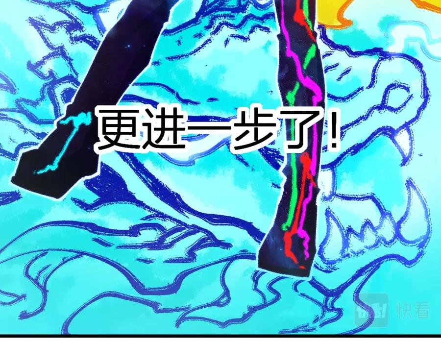 圣墟 第204话 龘虎山奇妙冒险 第60页