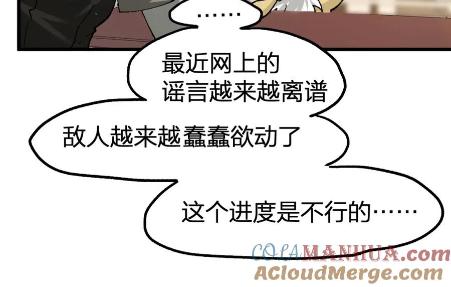 圣墟 第204话 龘虎山奇妙冒险 第173页